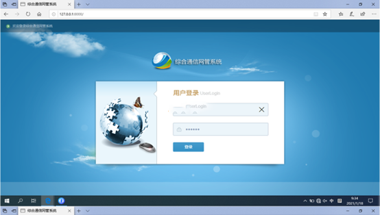  茌平无线通信对讲调度网管系统