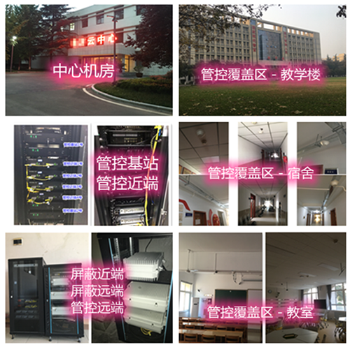 茌平某军事院校管控案例（数字信令级）