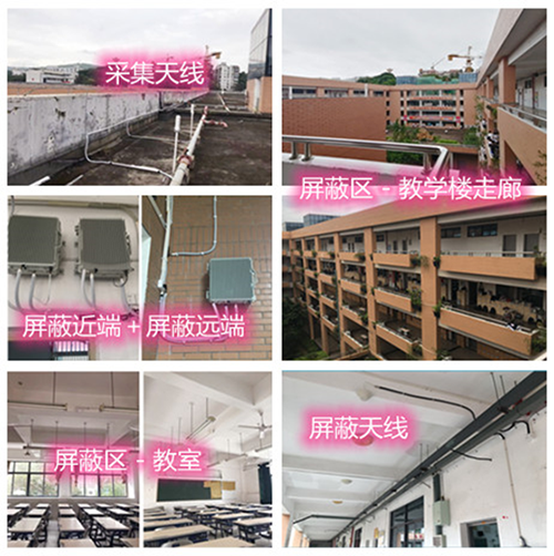  茌平某中学考场屏蔽案例（数字信令级）